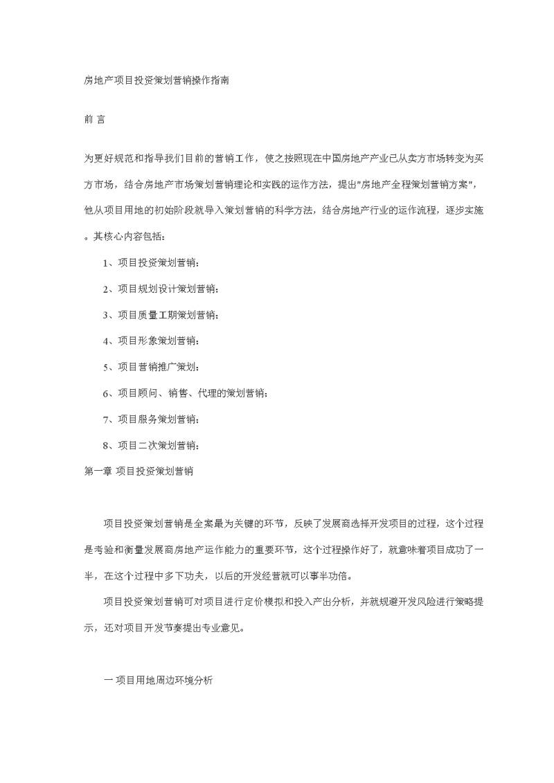 投资风险评估：如何为您的理财规划保驾护航